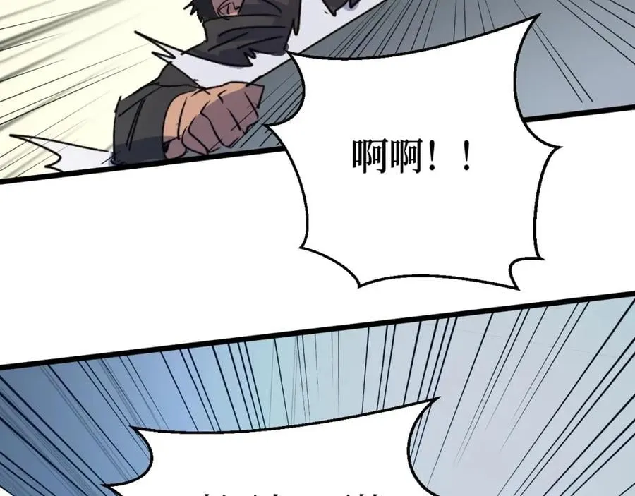 第5话 我是修仙者！ 第60页
