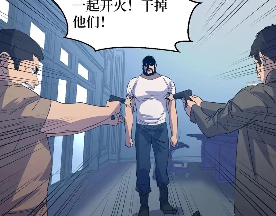 第5话 我是修仙者！ 第61页