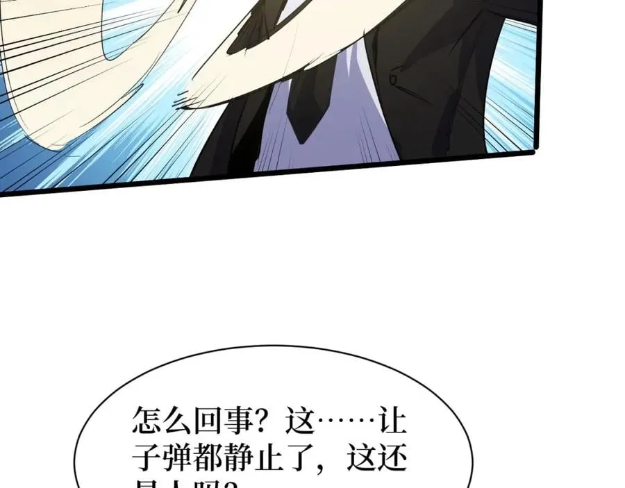 第5话 我是修仙者！ 第64页