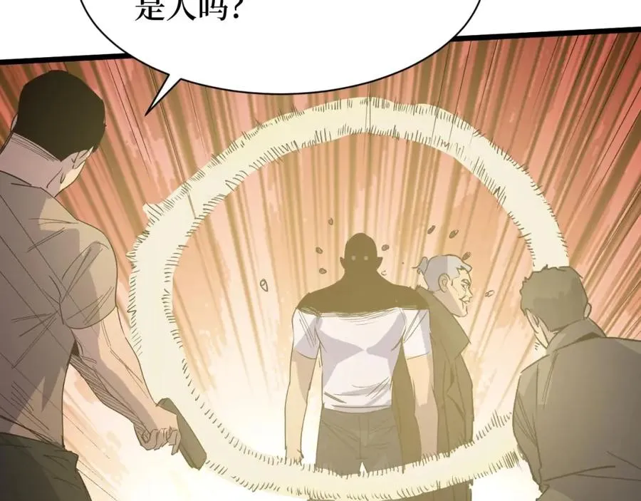 第5话 我是修仙者！ 第65页