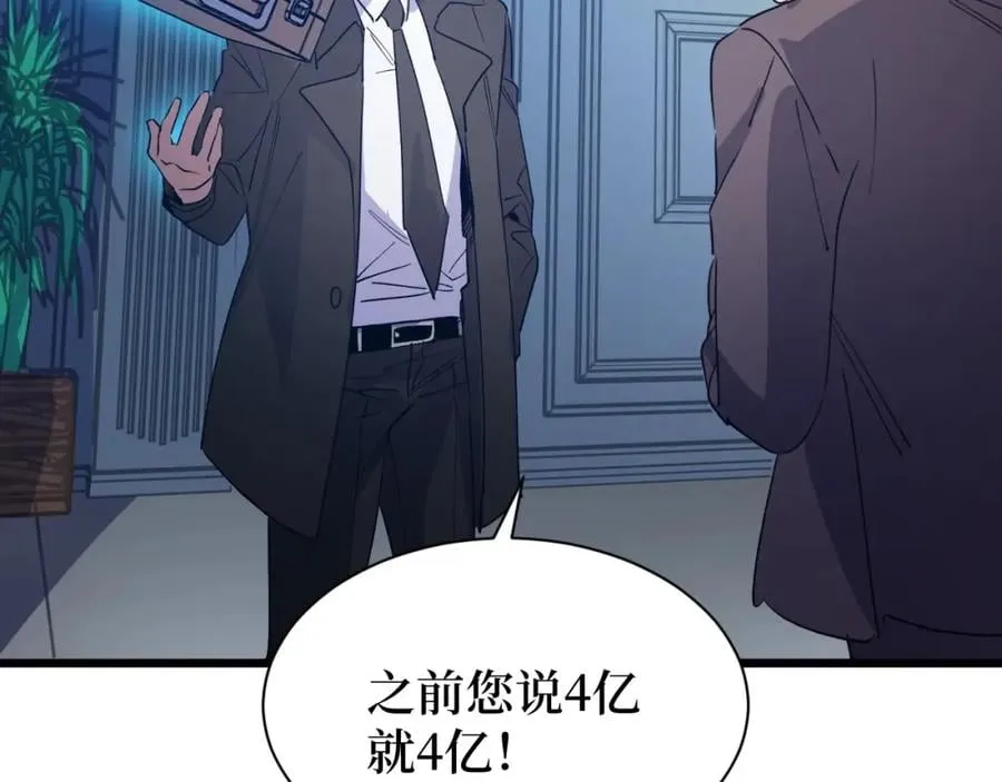 第5话 我是修仙者！ 第78页