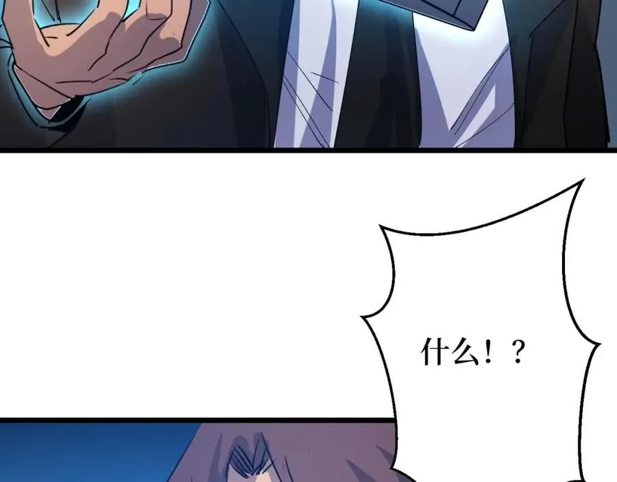 第5话 我是修仙者！ 第81页