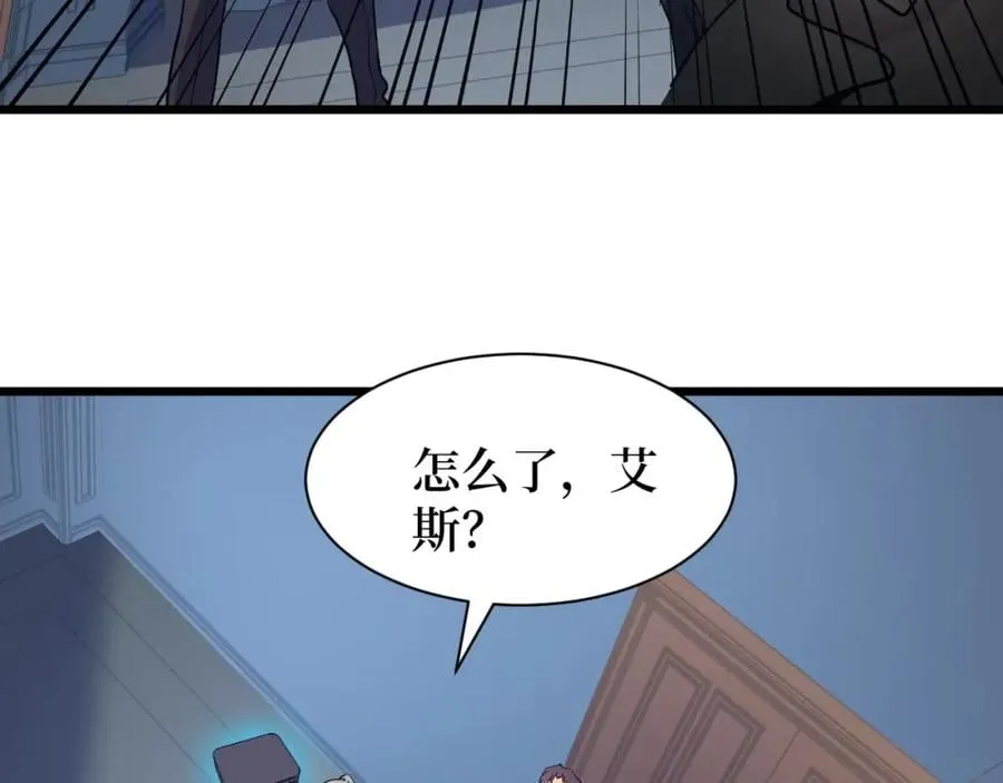 第5话 我是修仙者！ 第85页