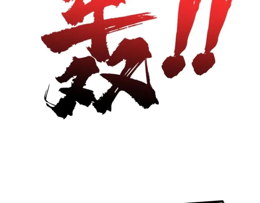 第5话 我是修仙者！ 第91页