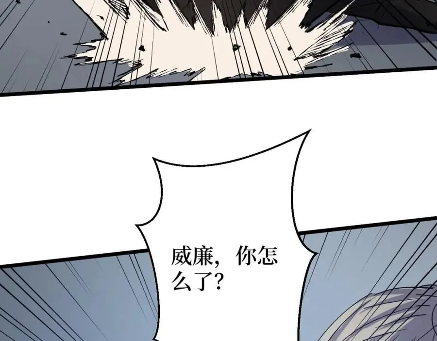 第5话 我是修仙者！ 第95页
