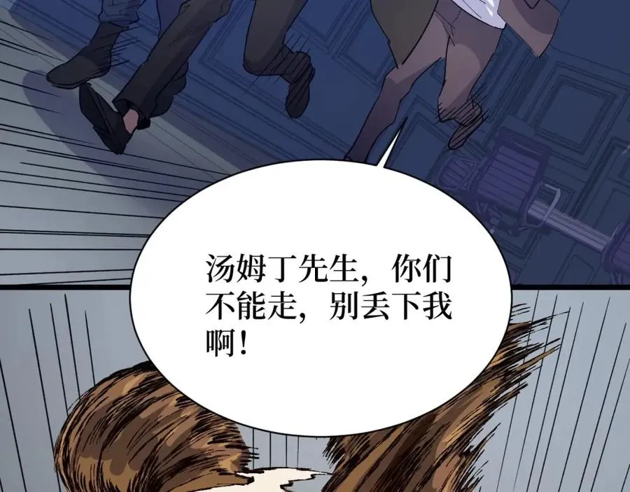 第5话 我是修仙者！ 第99页