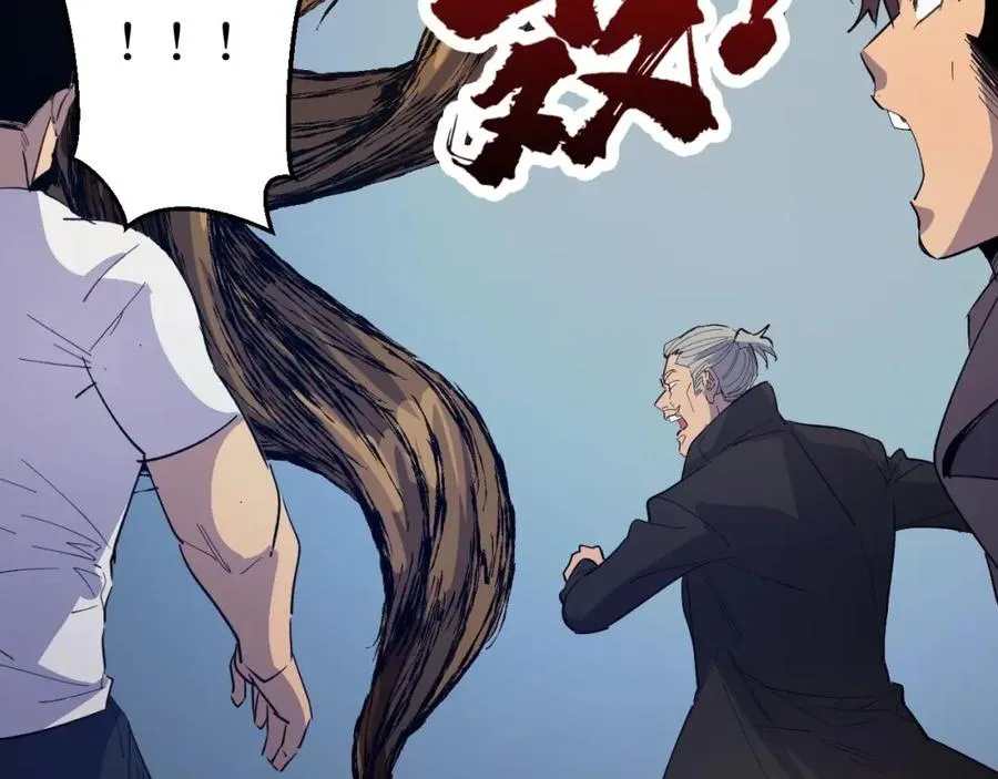 第5话 我是修仙者！ 第101页