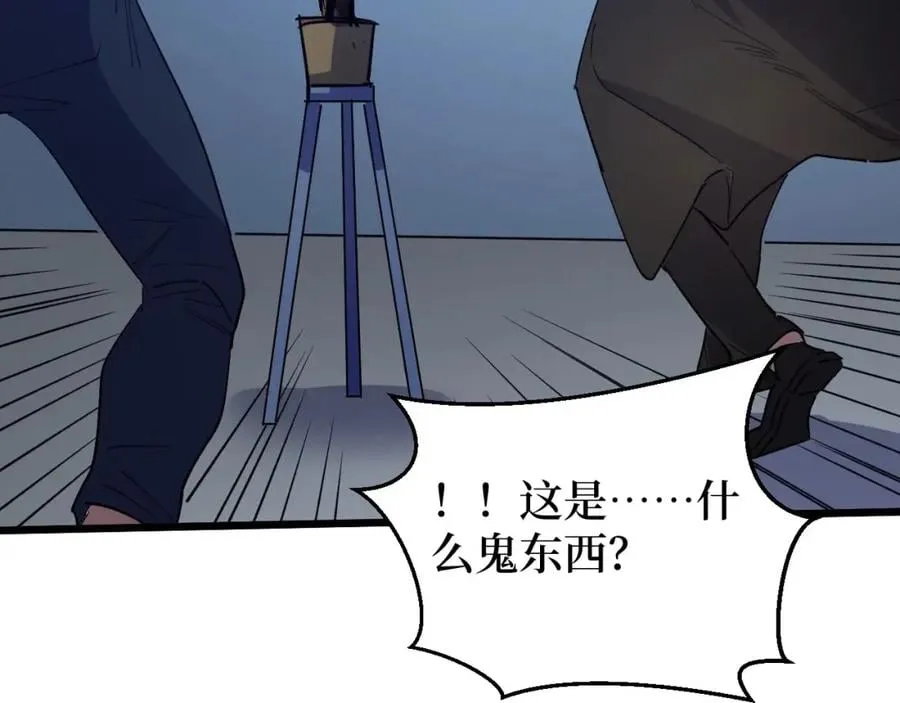 第5话 我是修仙者！ 第102页