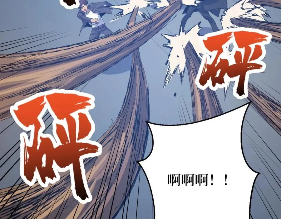 第5话 我是修仙者！ 第104页