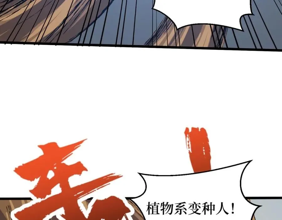 第5话 我是修仙者！ 第105页
