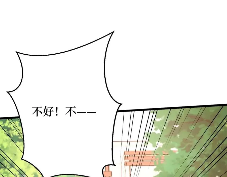 第5话 我是修仙者！ 第118页
