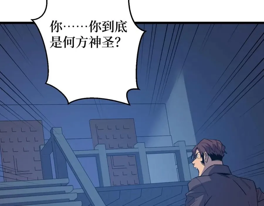第5话 我是修仙者！ 第126页