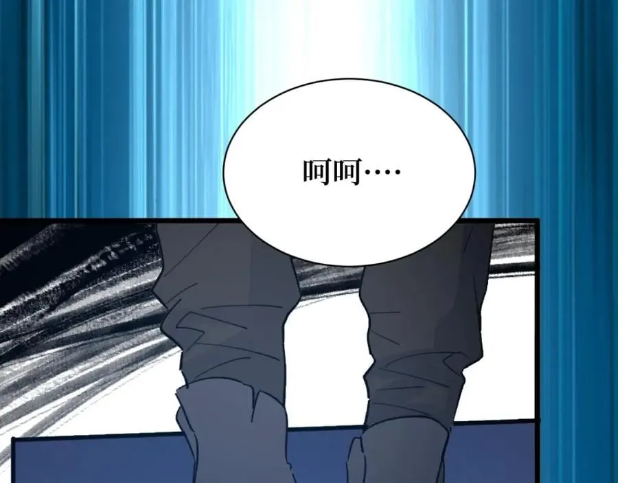 第5话 我是修仙者！ 第128页