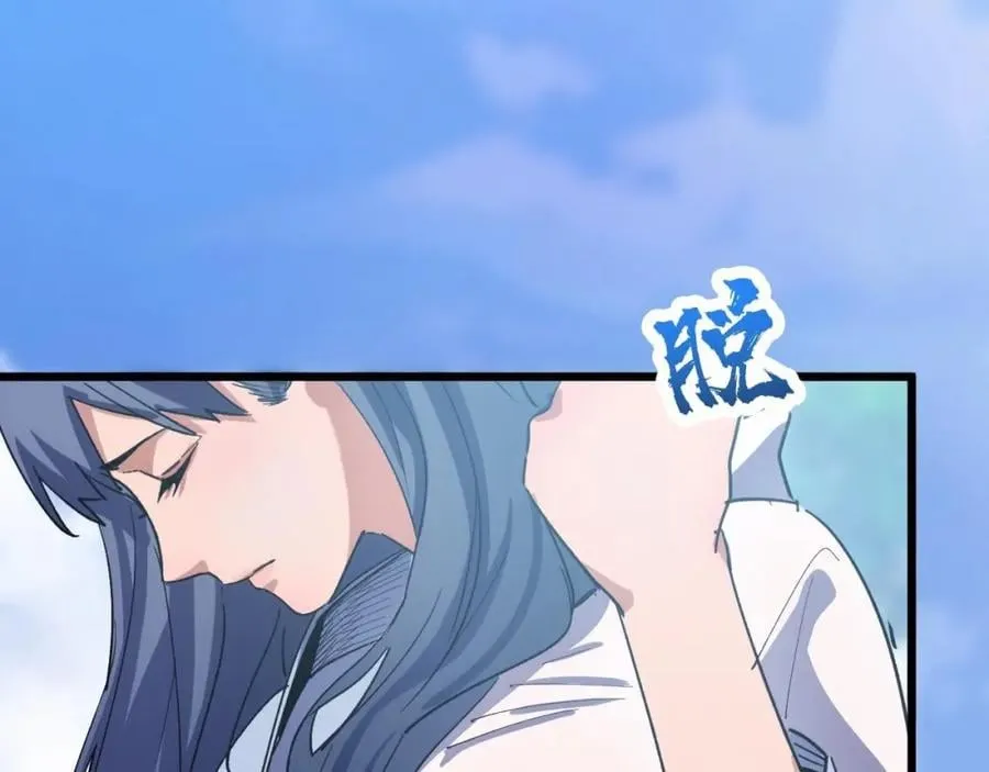 第3话 水边湿身小游戏 第4页