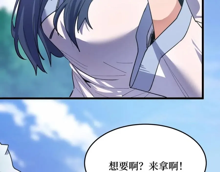 第3话 水边湿身小游戏 第5页