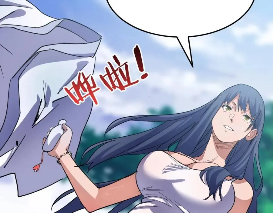 第3话 水边湿身小游戏 第6页