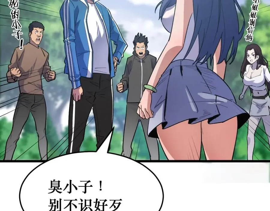 第3话 水边湿身小游戏 第9页