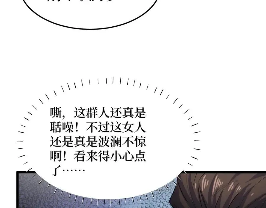 第3话 水边湿身小游戏 第10页