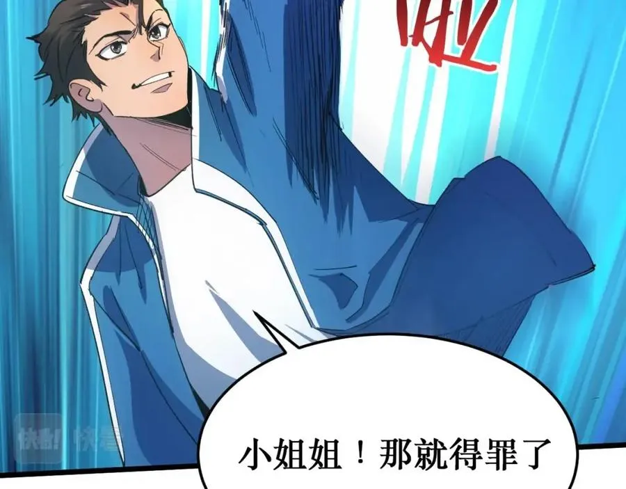 第3话 水边湿身小游戏 第13页