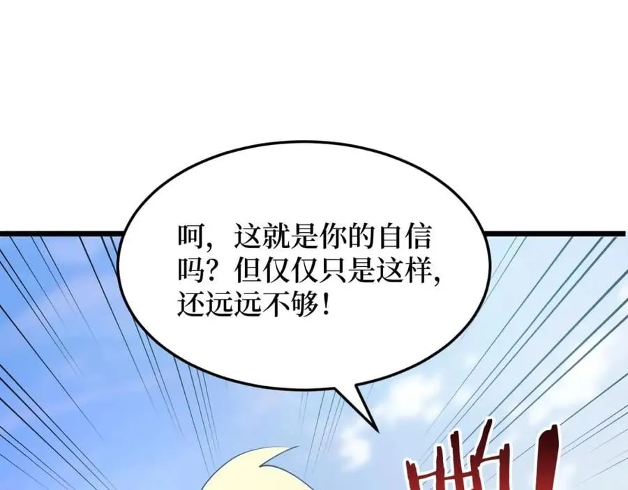 第3话 水边湿身小游戏 第16页