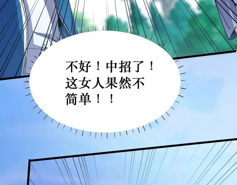 第3话 水边湿身小游戏 第18页