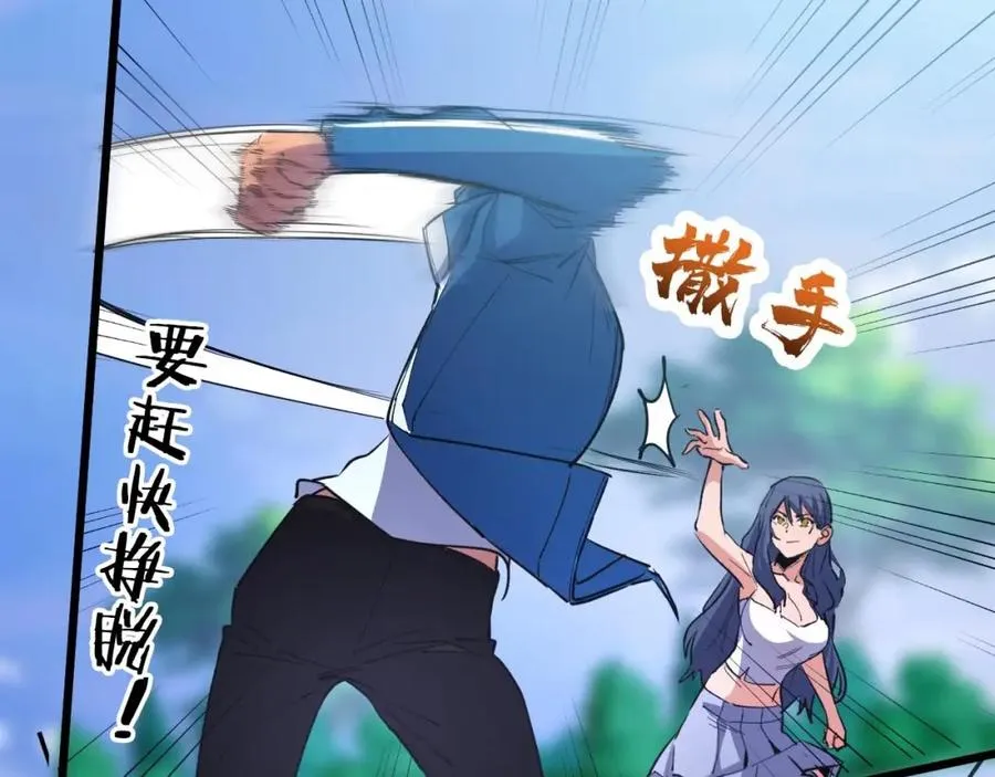 第3话 水边湿身小游戏 第19页