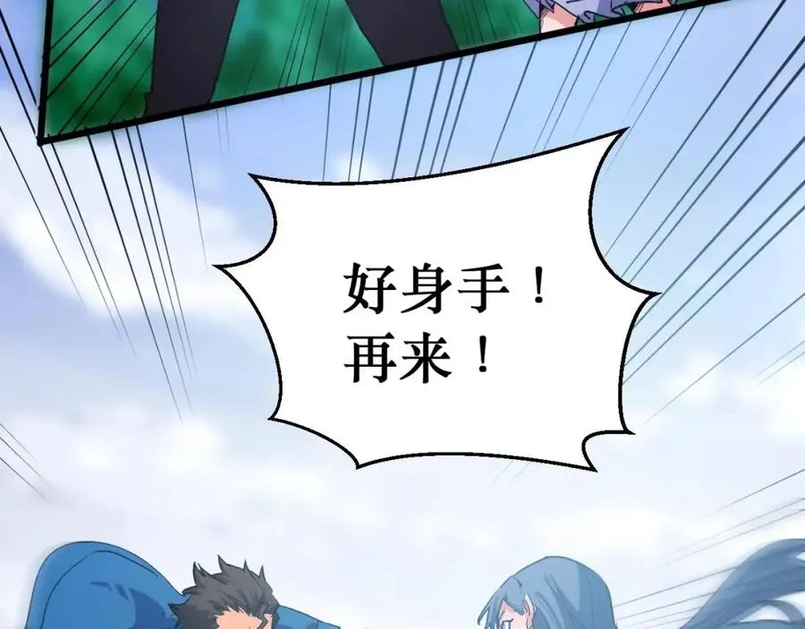 第3话 水边湿身小游戏 第20页