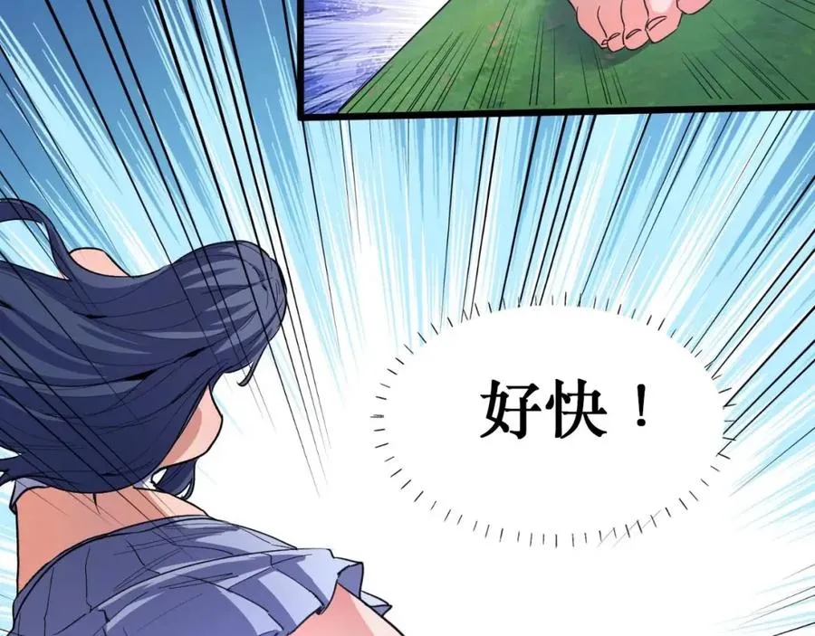 第3话 水边湿身小游戏 第24页