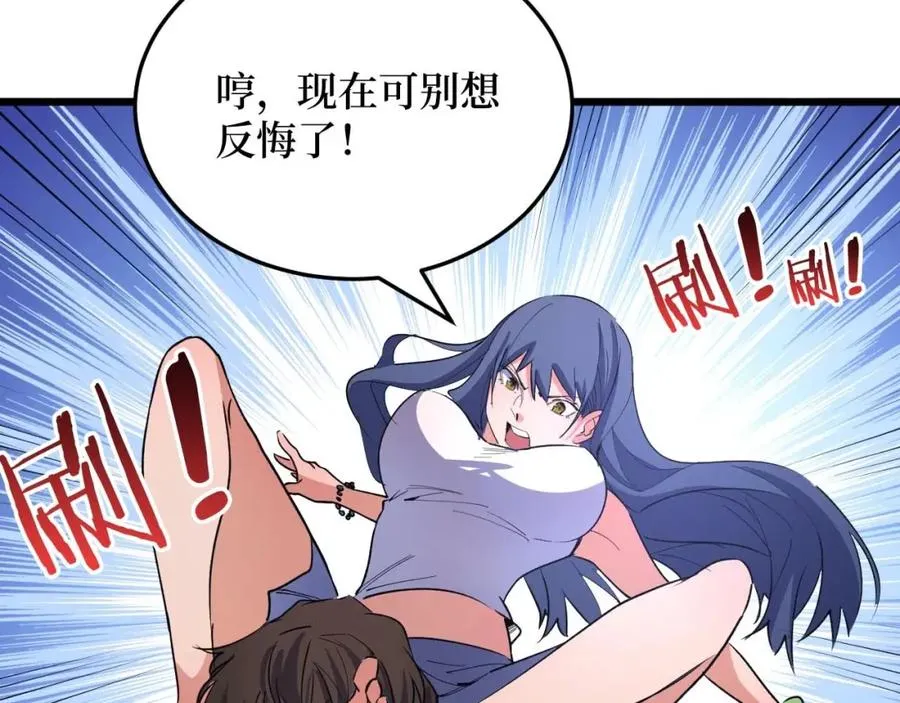 第3话 水边湿身小游戏 第31页