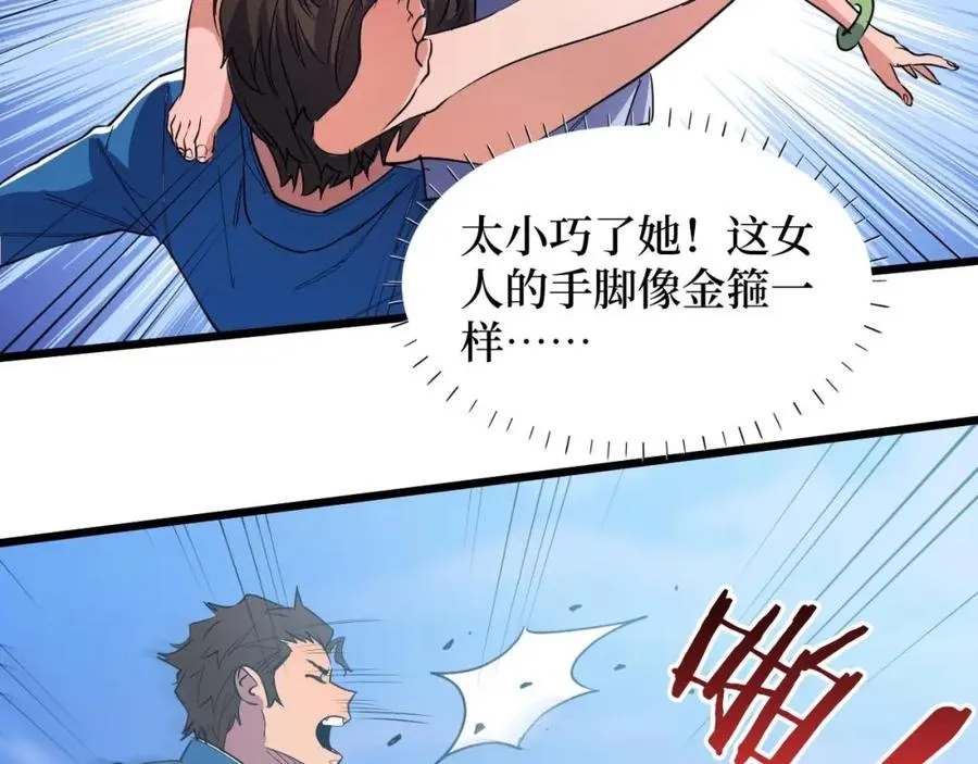 第3话 水边湿身小游戏 第32页