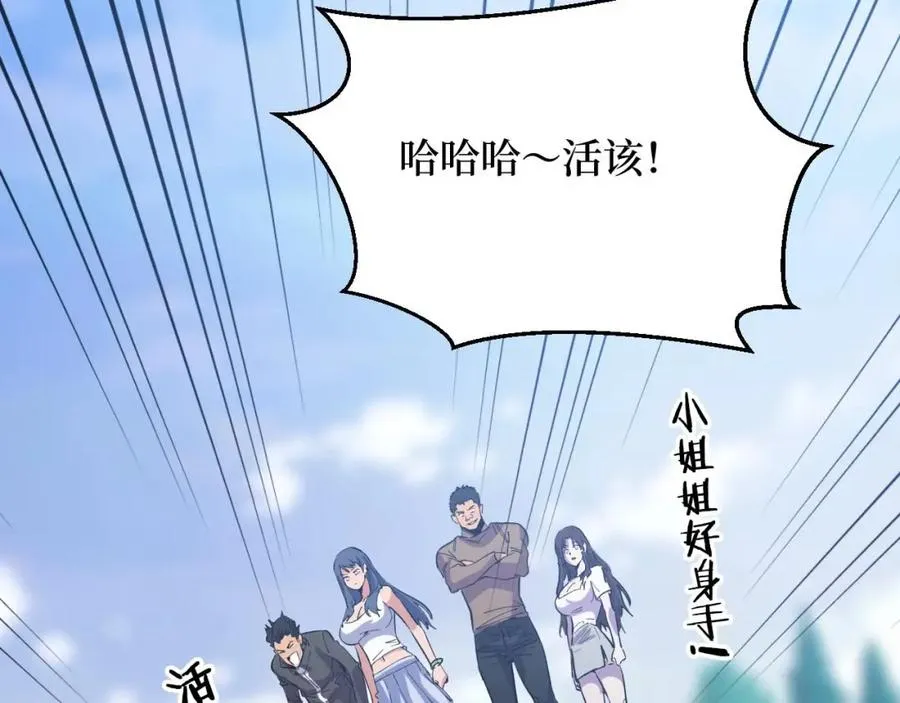 第3话 水边湿身小游戏 第39页