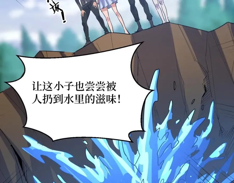 第3话 水边湿身小游戏 第40页