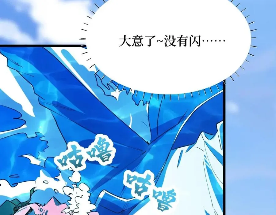 第3话 水边湿身小游戏 第42页