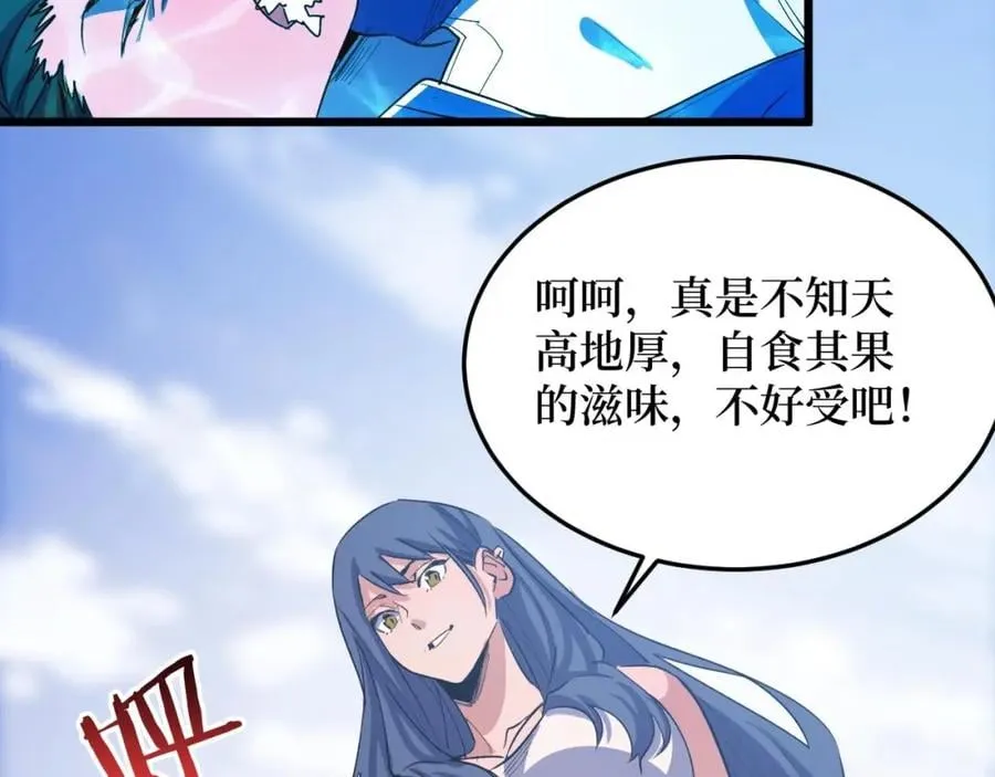 第3话 水边湿身小游戏 第43页