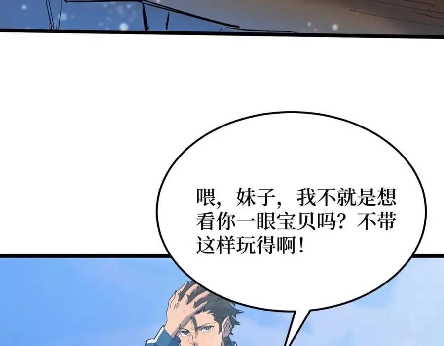 第3话 水边湿身小游戏 第52页