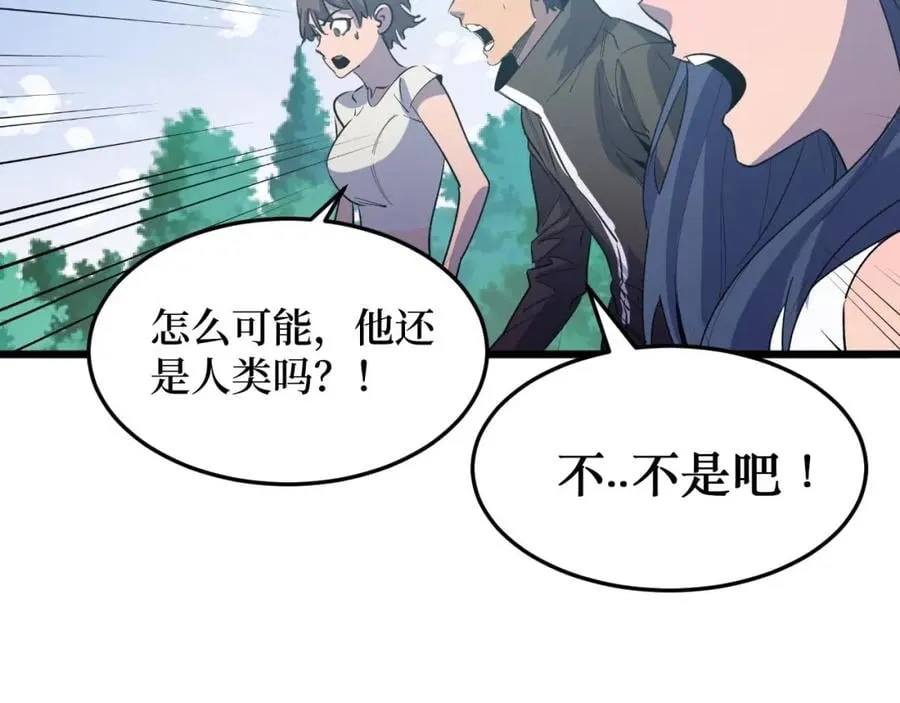 第3话 水边湿身小游戏 第57页