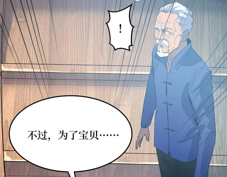 第3话 水边湿身小游戏 第60页