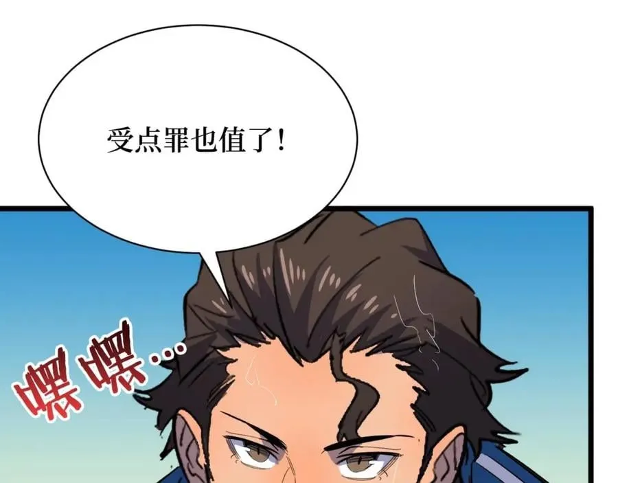 第3话 水边湿身小游戏 第63页