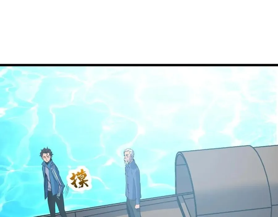 第3话 水边湿身小游戏 第65页