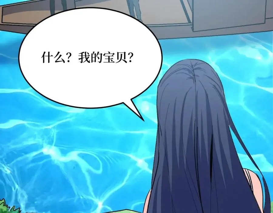 第3话 水边湿身小游戏 第66页