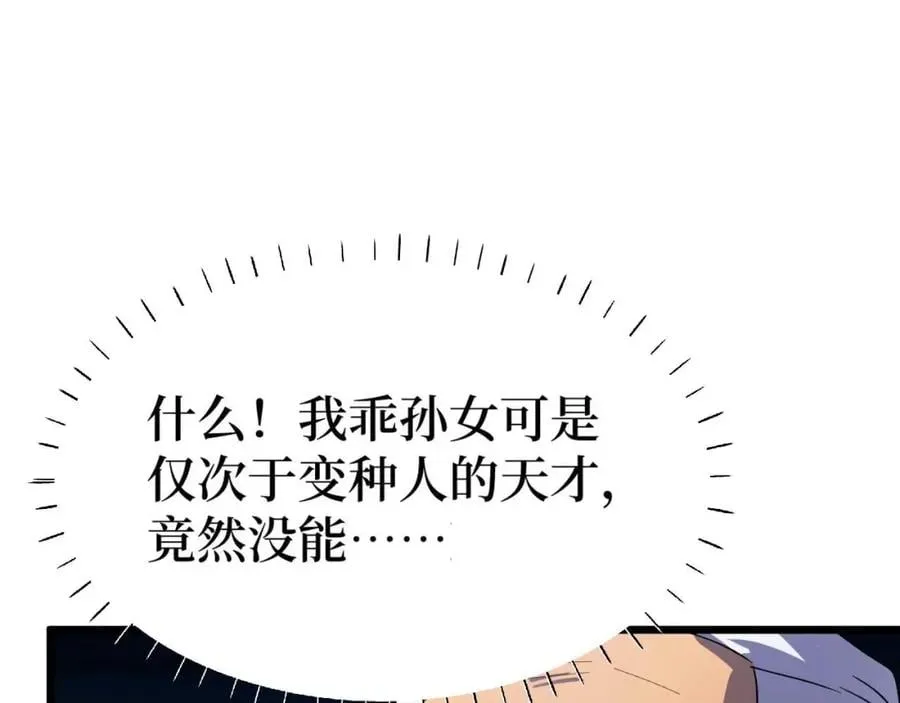 第3话 水边湿身小游戏 第71页