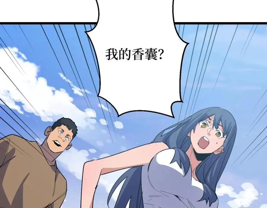 第3话 水边湿身小游戏 第73页
