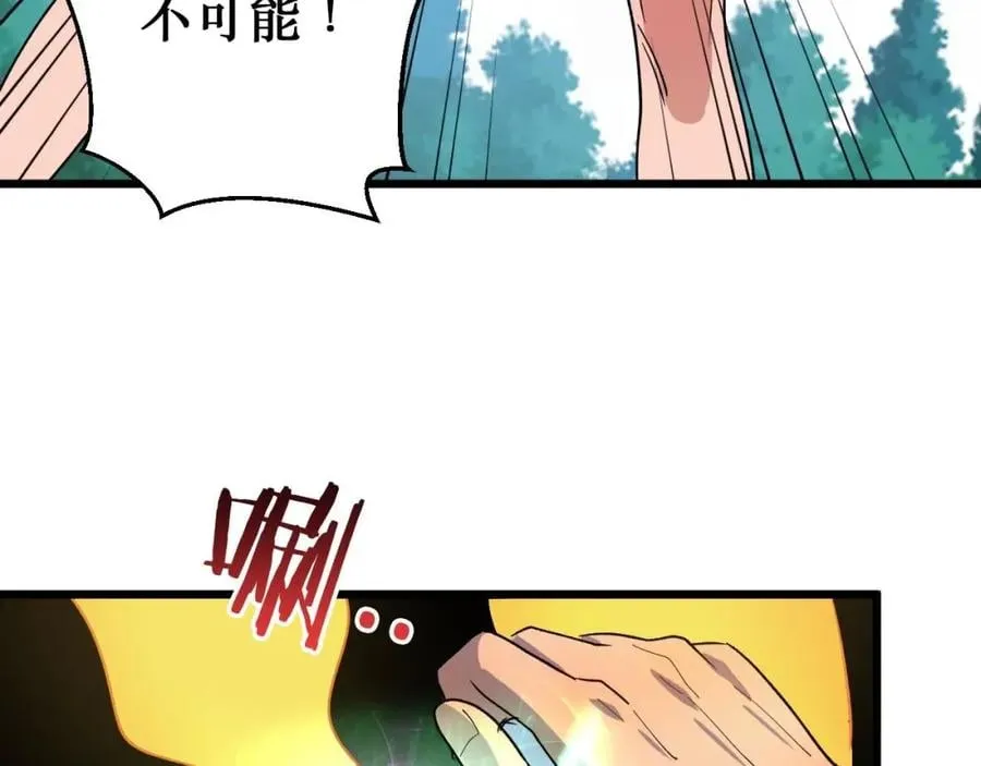 第3话 水边湿身小游戏 第75页