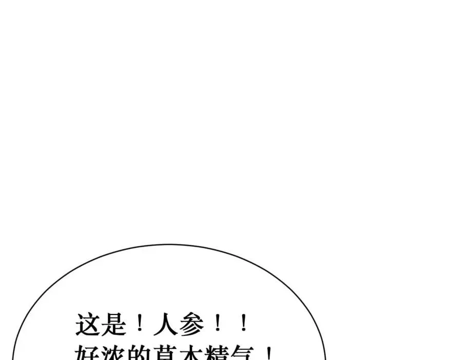 第3话 水边湿身小游戏 第78页