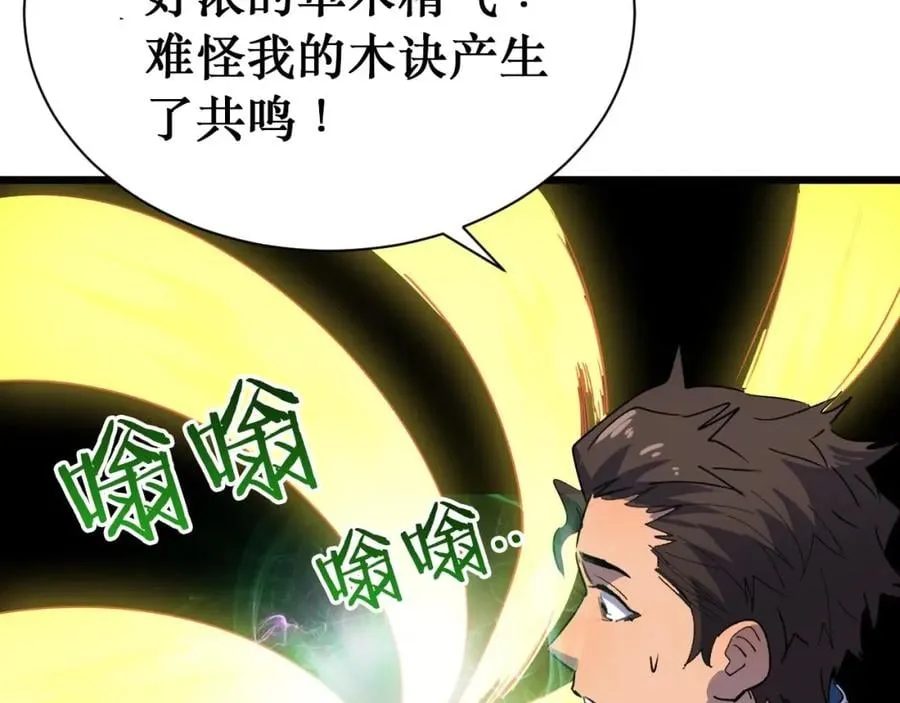 第3话 水边湿身小游戏 第79页