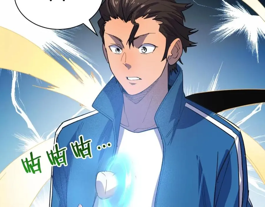 第3话 水边湿身小游戏 第81页