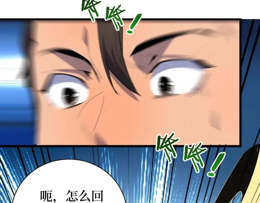 第3话 水边湿身小游戏 第83页