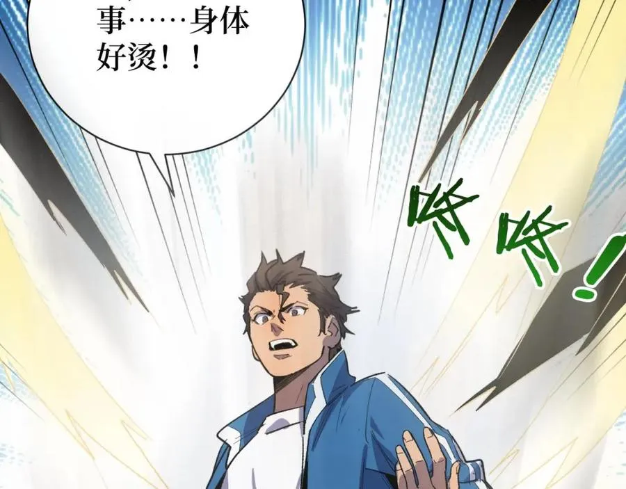 第3话 水边湿身小游戏 第84页