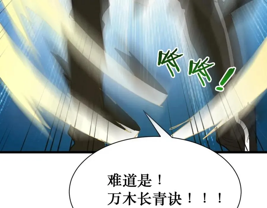 第3话 水边湿身小游戏 第86页