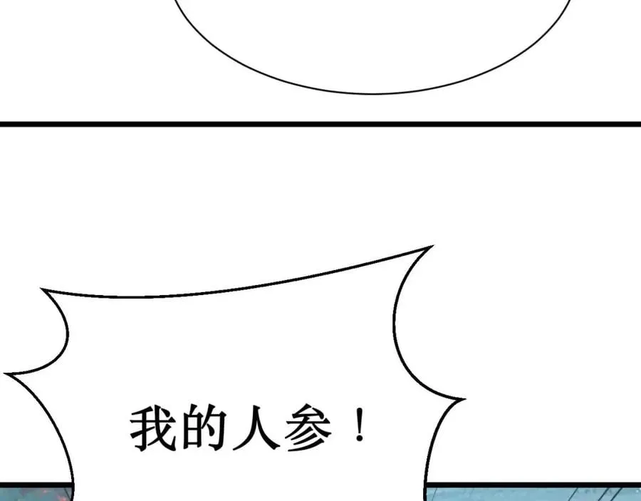 第3话 水边湿身小游戏 第87页